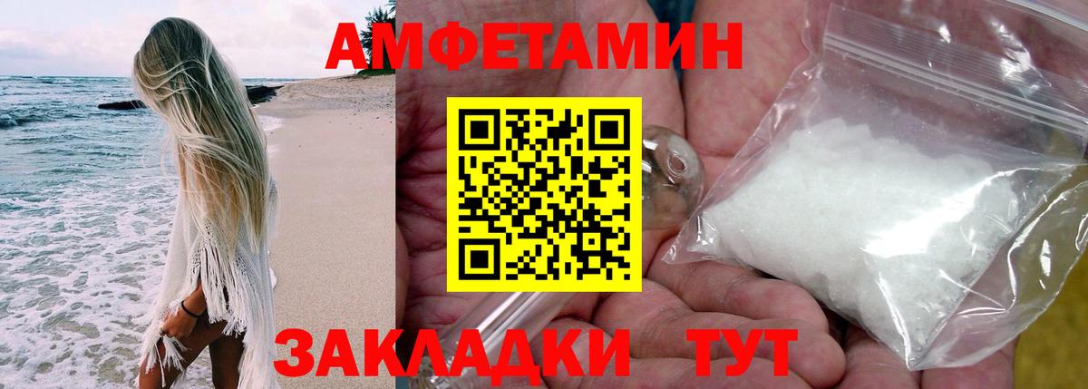 Амфетамин Розовый  АМФ  Гусев  Вход с VPN 