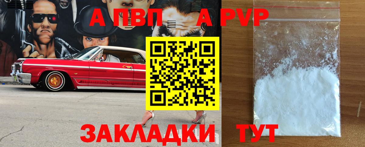 A PVP крисы CK Гусев
