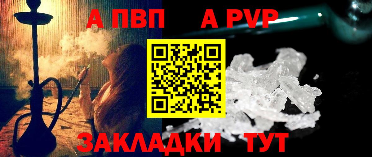 APVP СК  Альфа ПВП Crystall  Гусев  Alpha-PVP  Вход с VPN  Alfa_PVP СК КРИС 