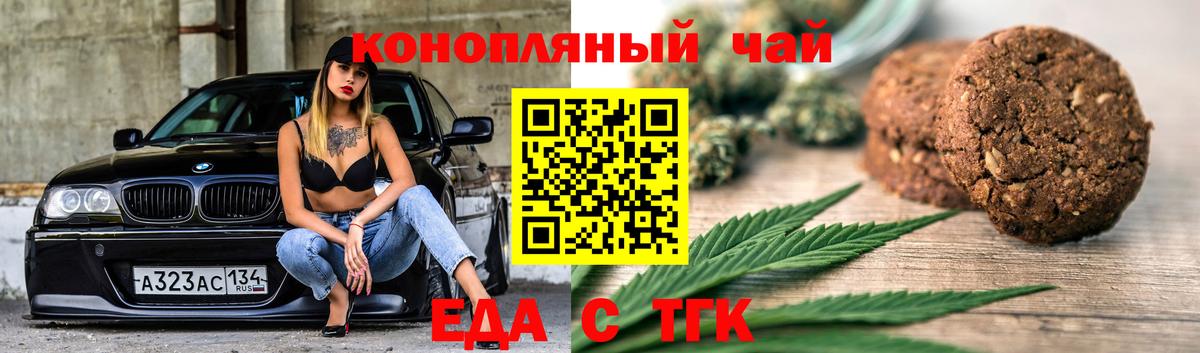 Гусев  Печенье с ТГК конопля  Вход с VPN 