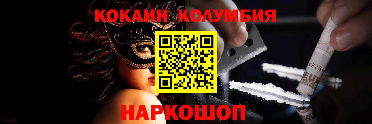 КОКАИН Fish Scale Гусев