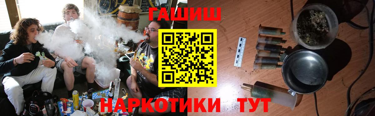 Гусев  ГАШ hashish  Вход с VPN  Гашиш hashish 