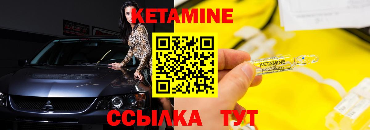 Гусев  Кетамин VHQ  Вход с VPN 