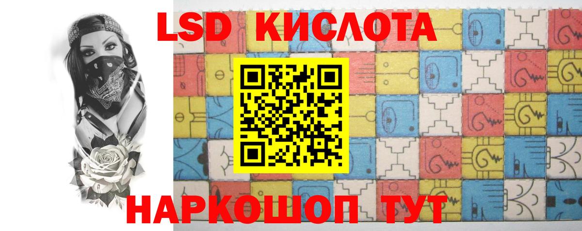 LSD-25 экстази ecstasy Гусев