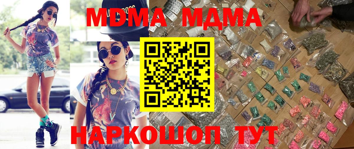 МДМА VHQ  Вход с VPN  Гусев  МДМА  MDMA crystal 