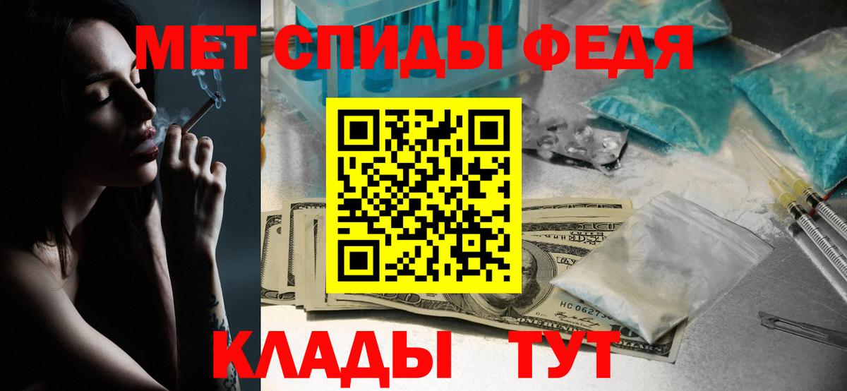 Первитин мет  Первитин мет  Гусев  Вход с VPN 