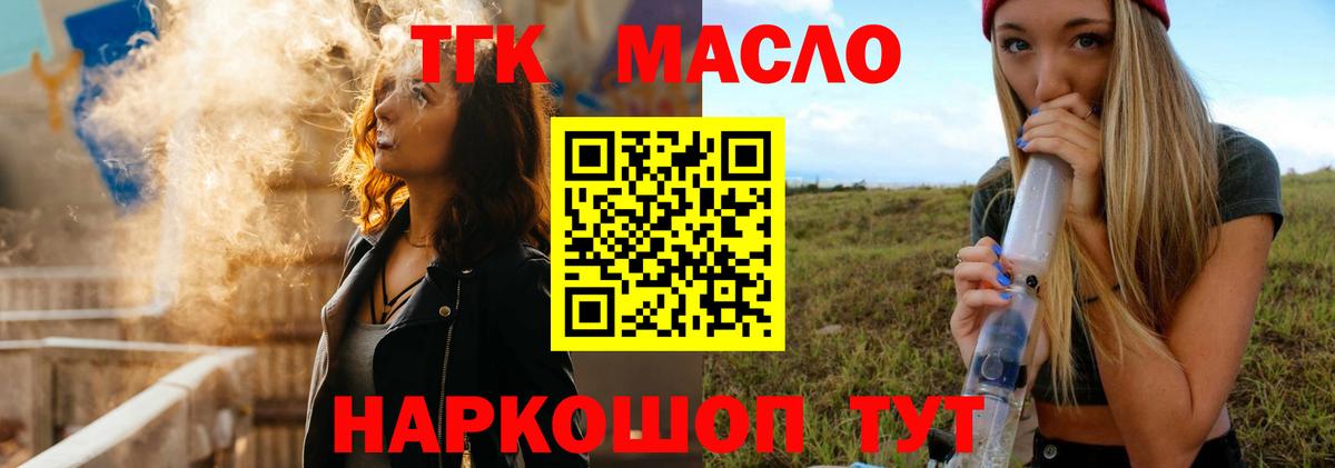 ТГК жижа  Вход с VPN  Гусев 