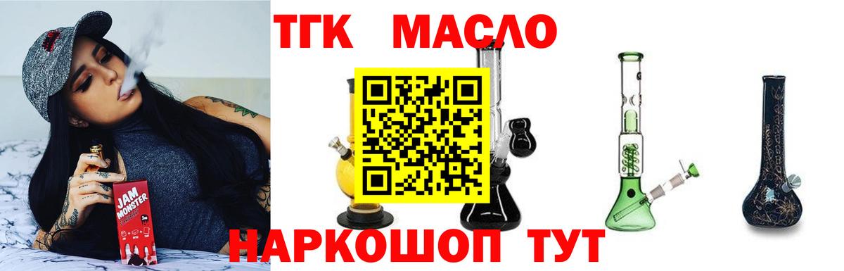 Дистиллят ТГК гашишное масло Гусев