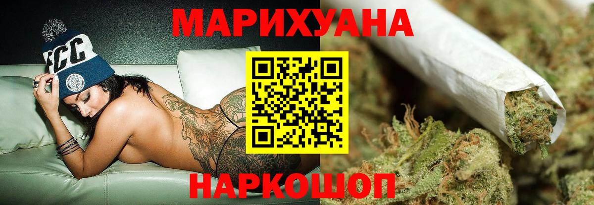Каннабис план Гусев